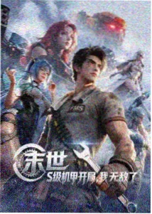 科幻动画星轨之下封面
